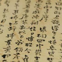 THE SOUNDS AND TEXTURES OF CHINA 3:08"